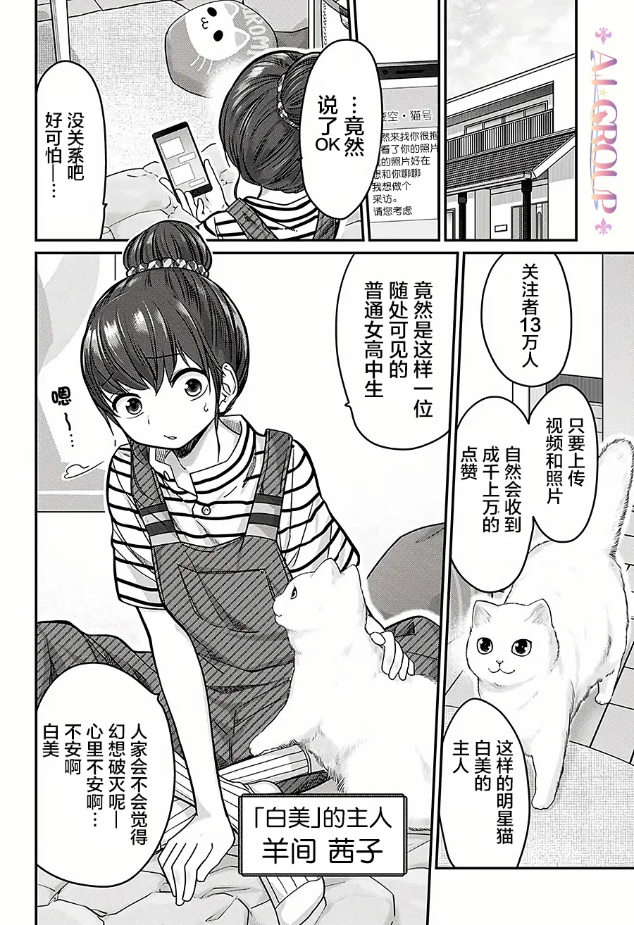 第27话 第8页