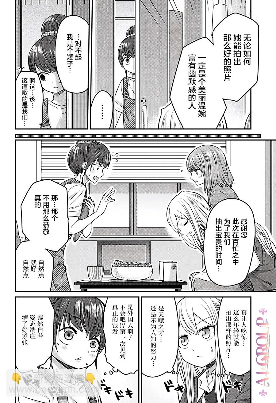 第27话 第10页