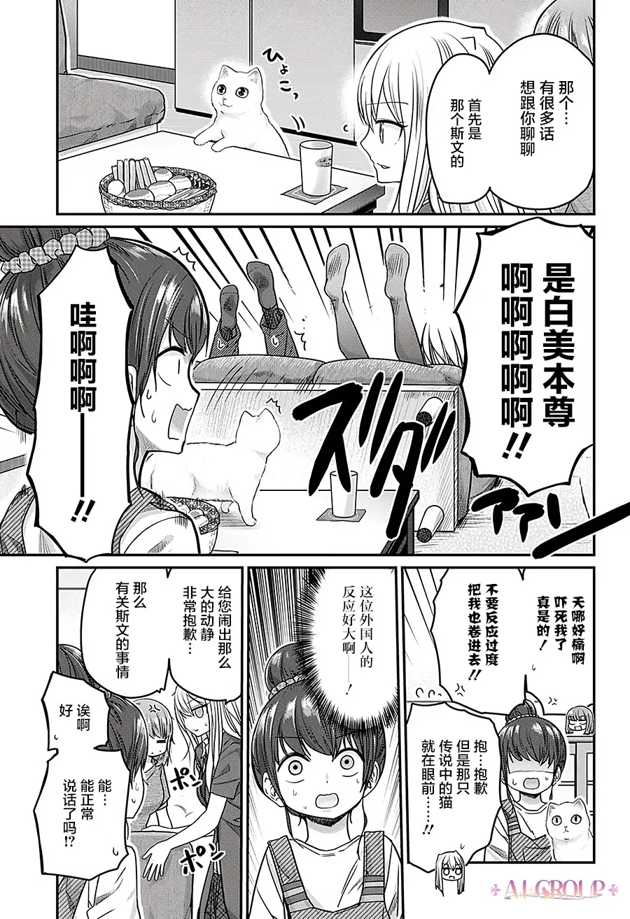 第27话 第11页