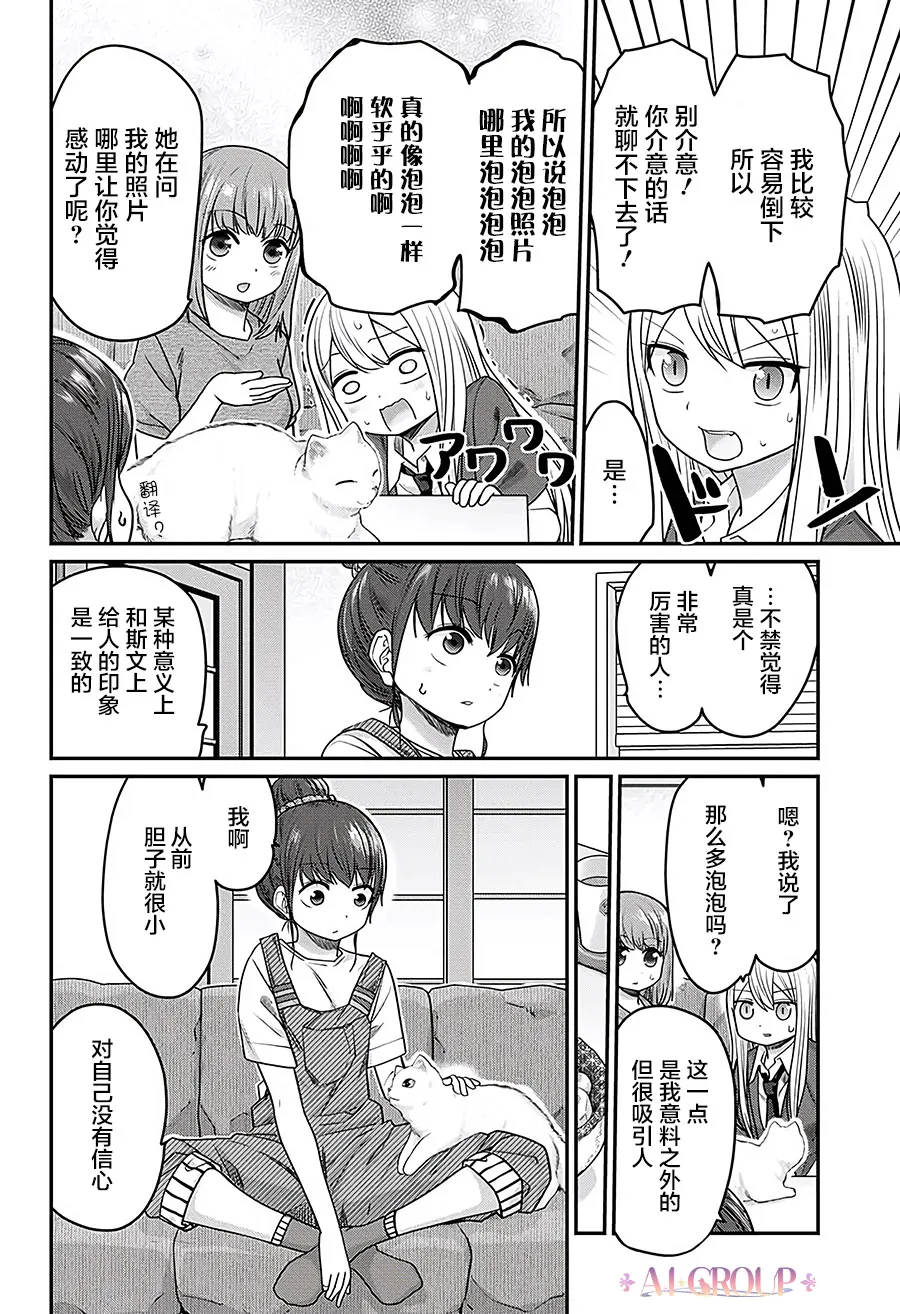 第27话 第12页