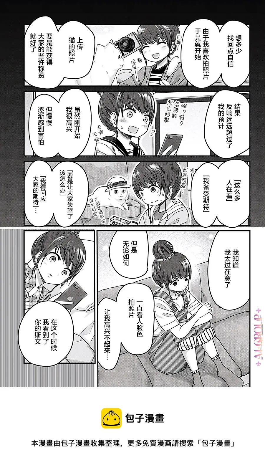 第27话 第13页