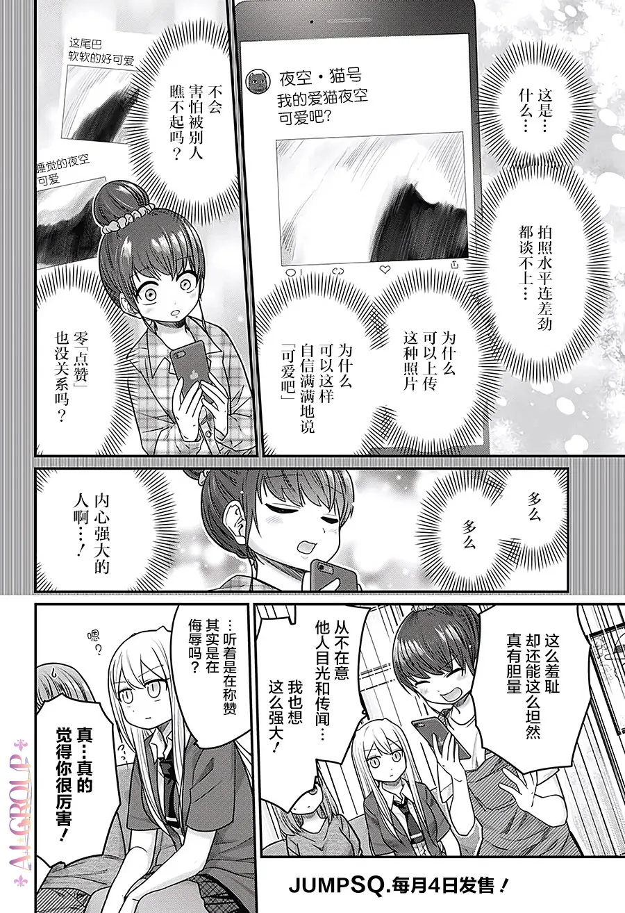 第27话 第14页
