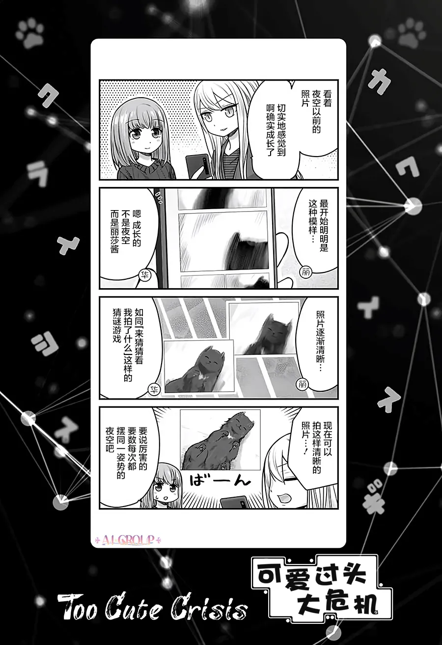 第27话 第16页