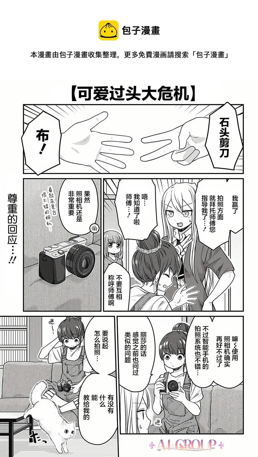 第28话 第1页