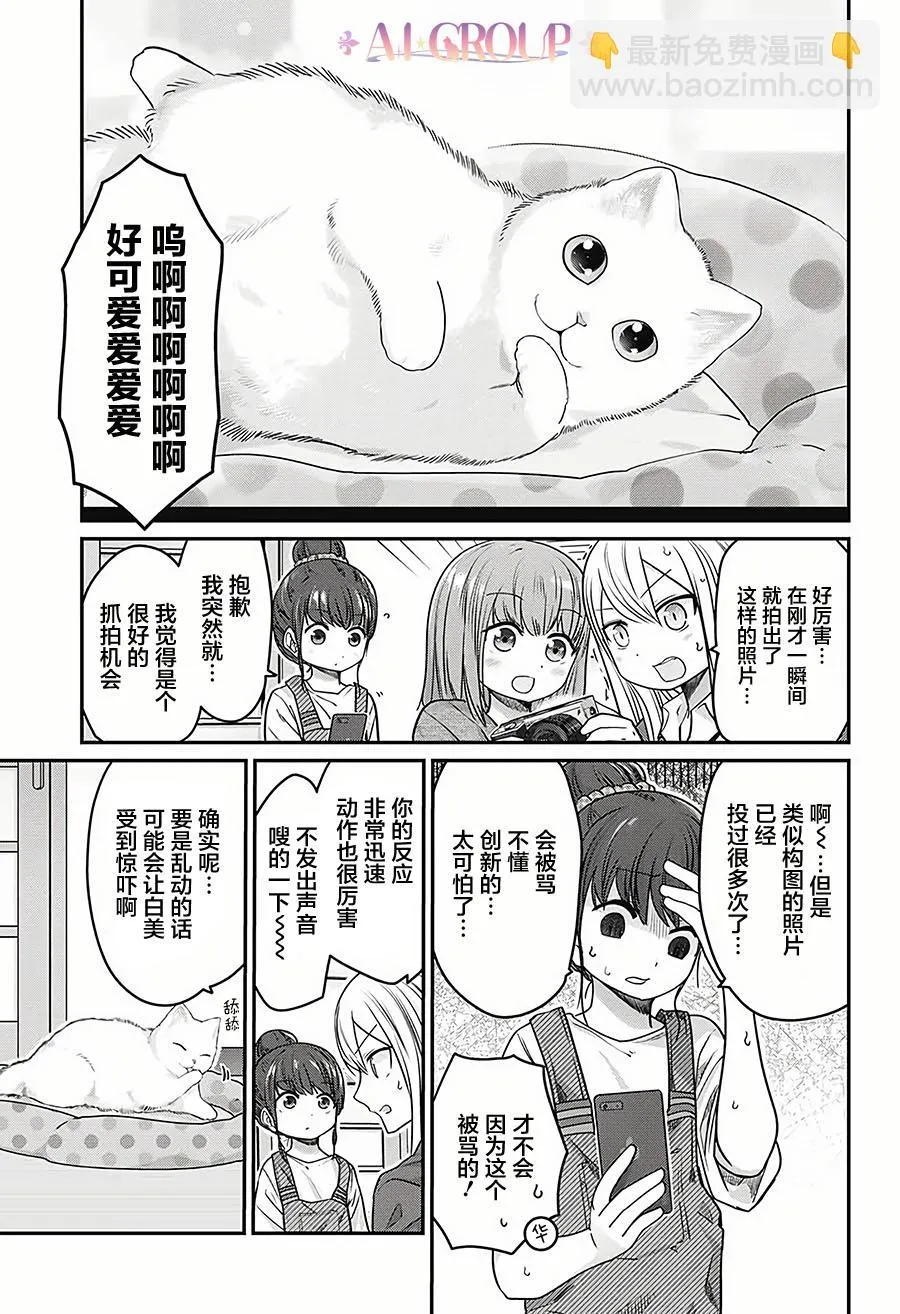 第28话 第3页