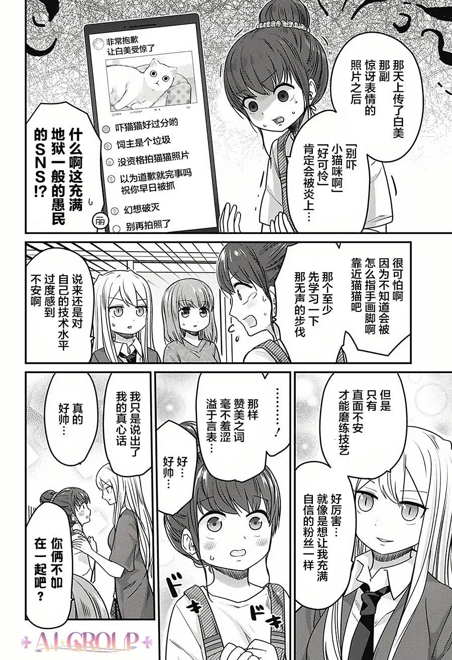 第28话 第4页