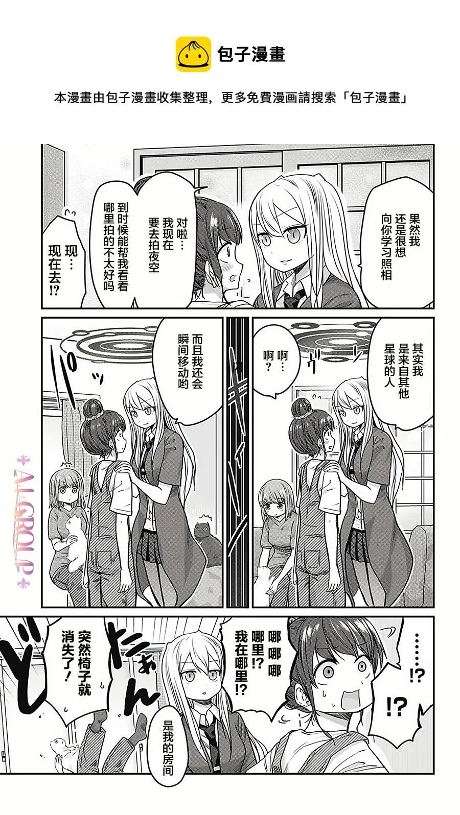 第28话 第5页