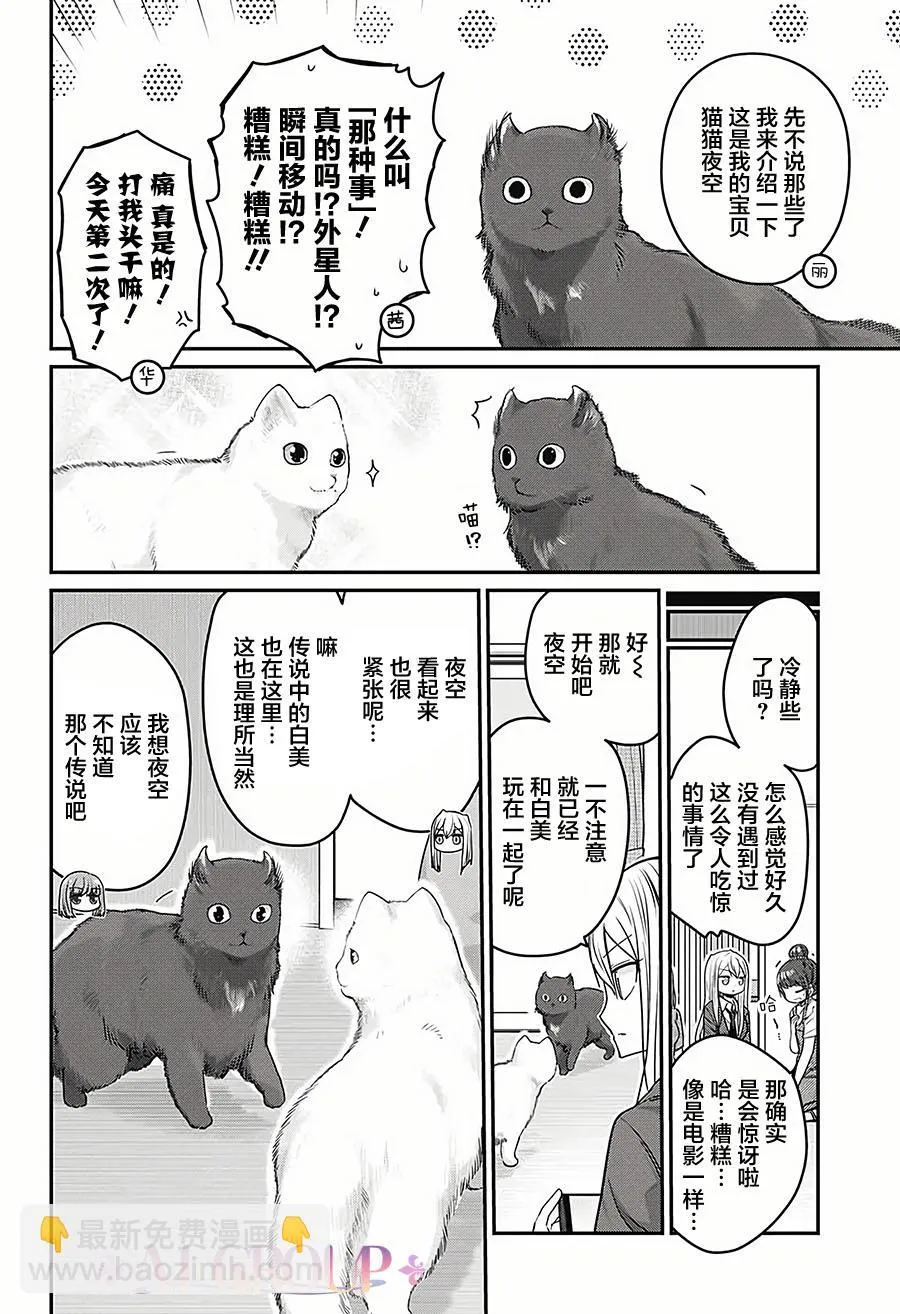 第28话 第6页