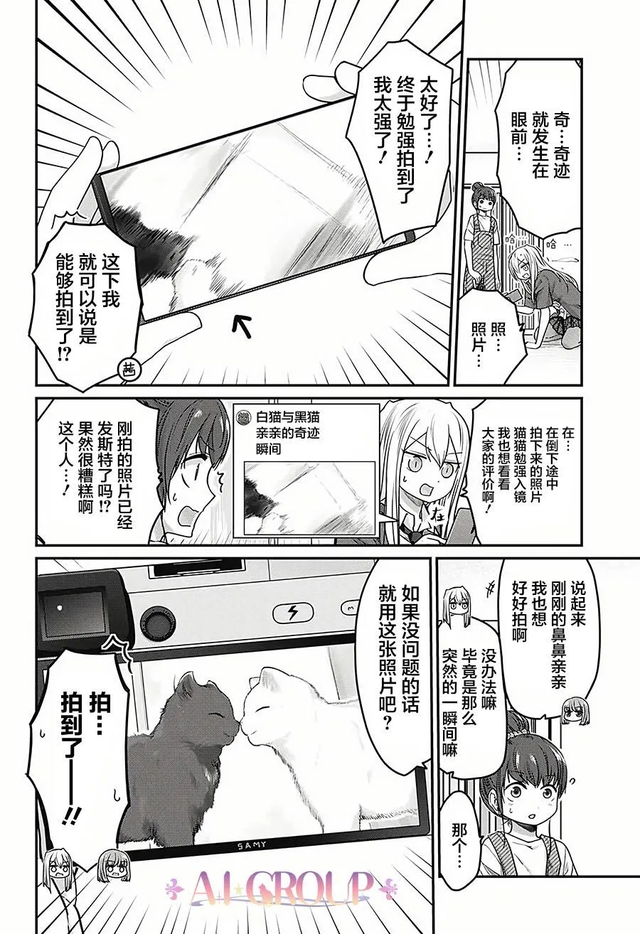 第28话 第8页