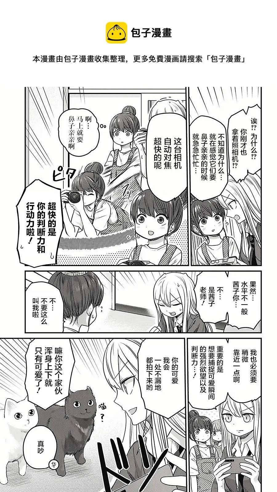 第28话 第9页