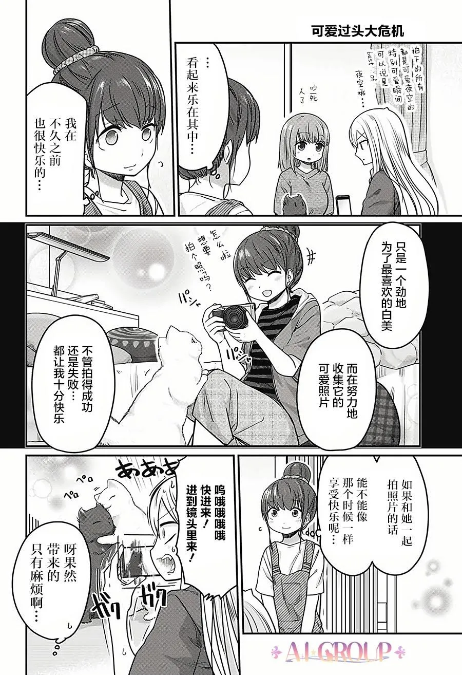 第28话 第10页