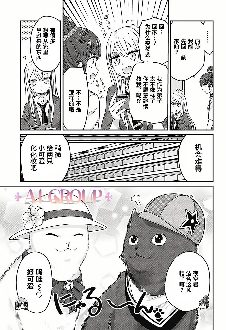 第28话 第11页