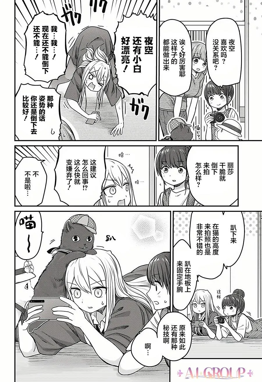 第28话 第12页