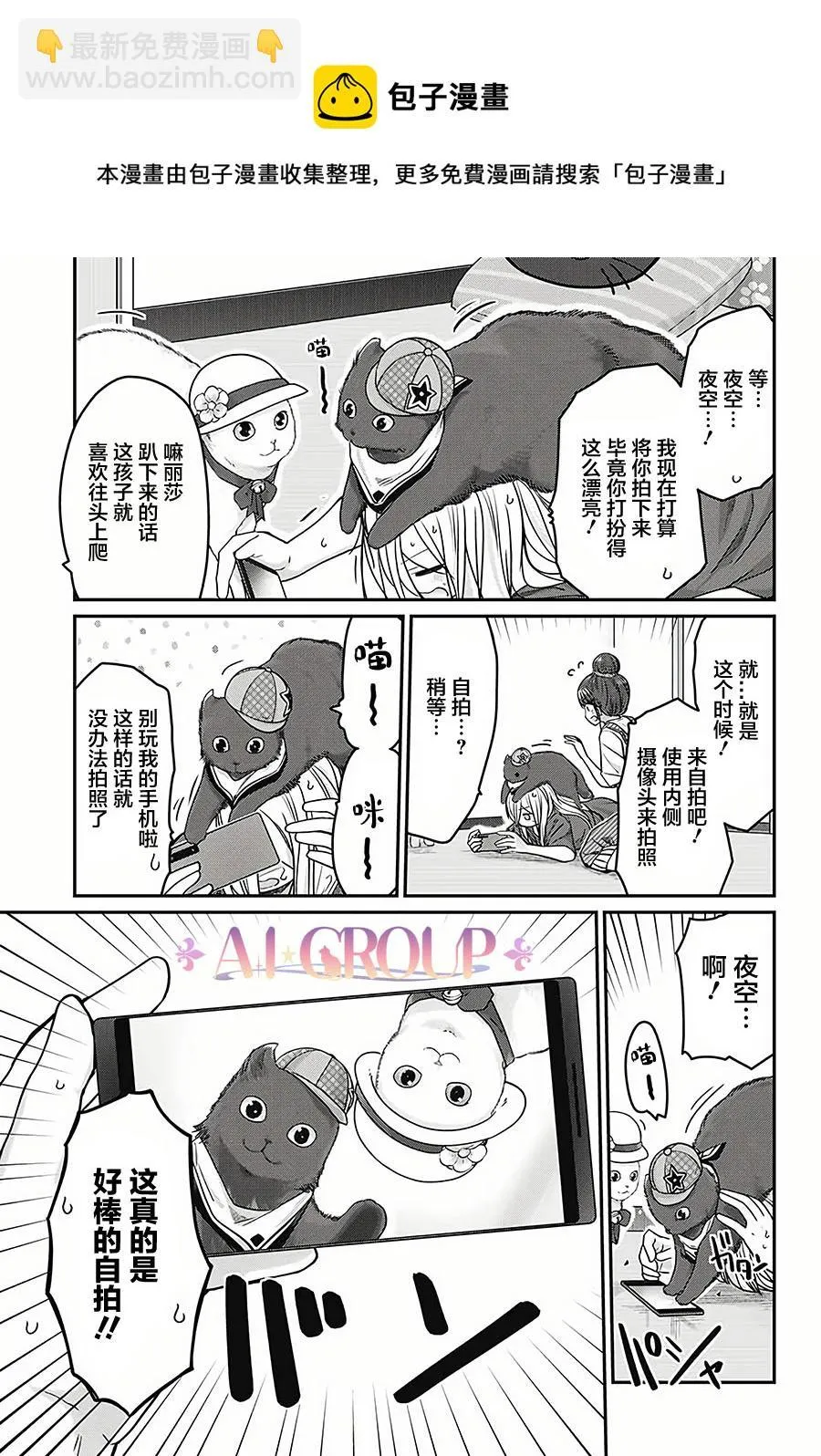 第28话 第13页