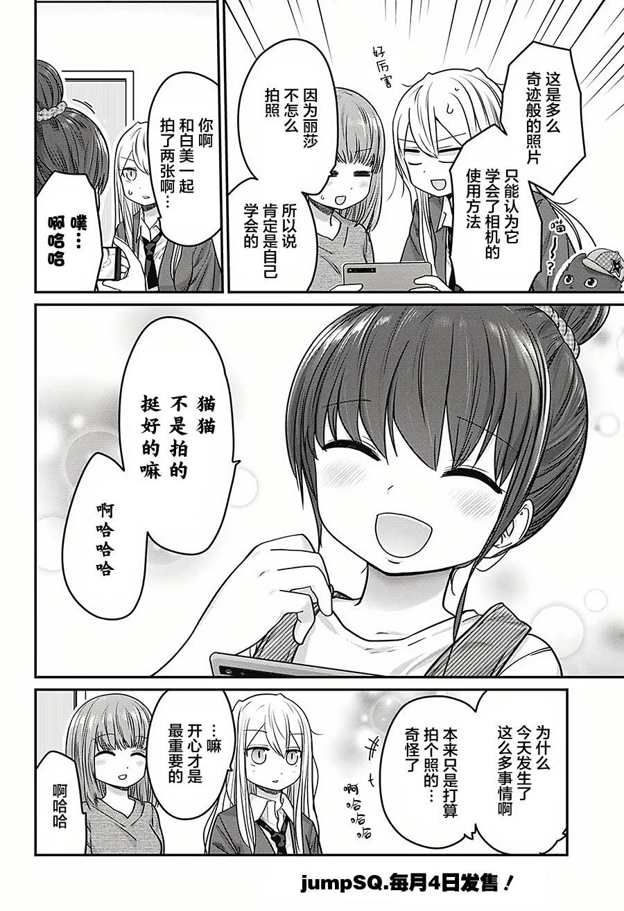 第28话 第14页