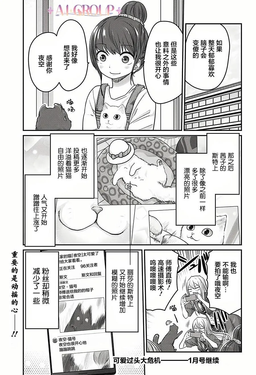 第28话 第15页