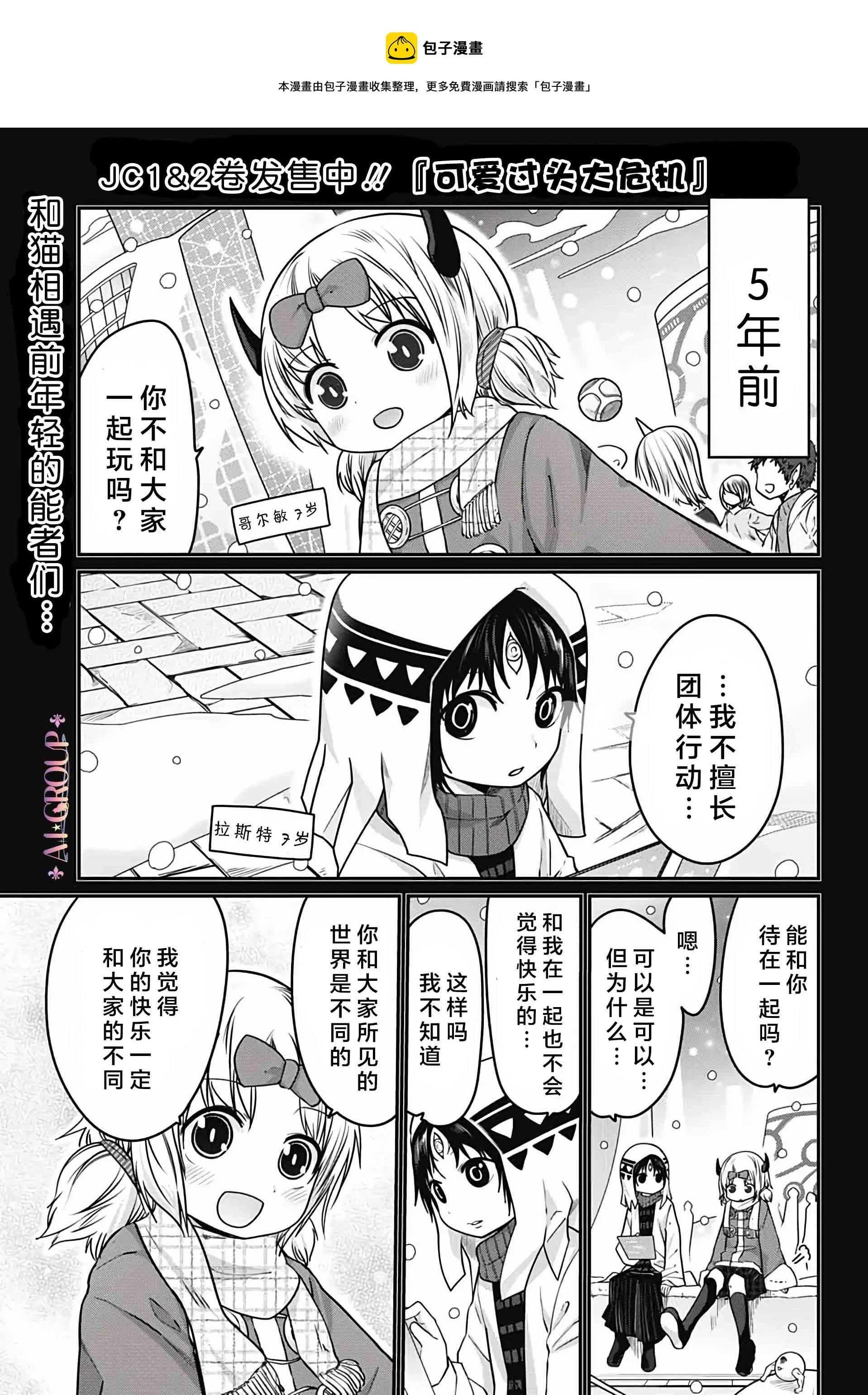 第29话 第1页