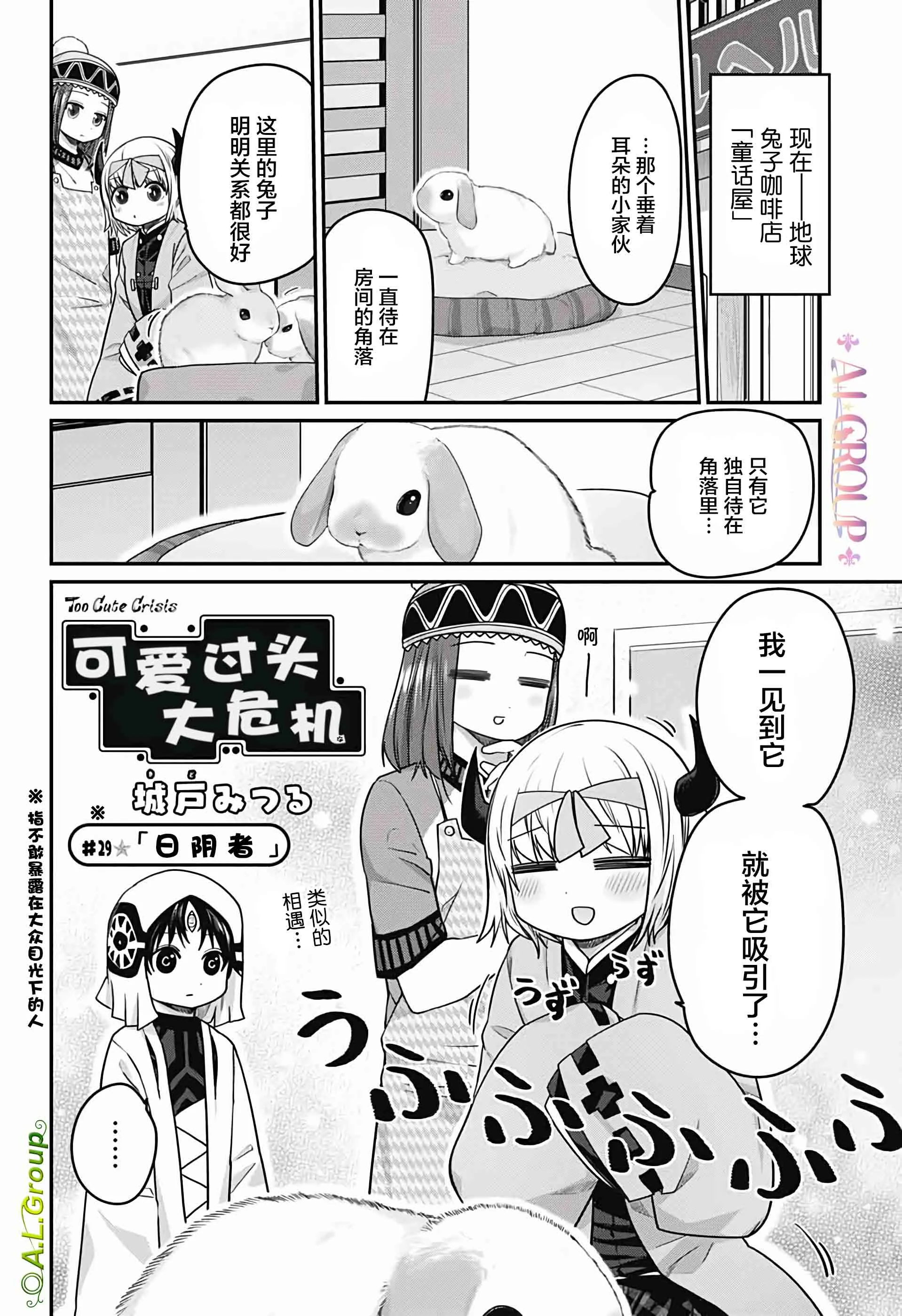 第29话 第2页