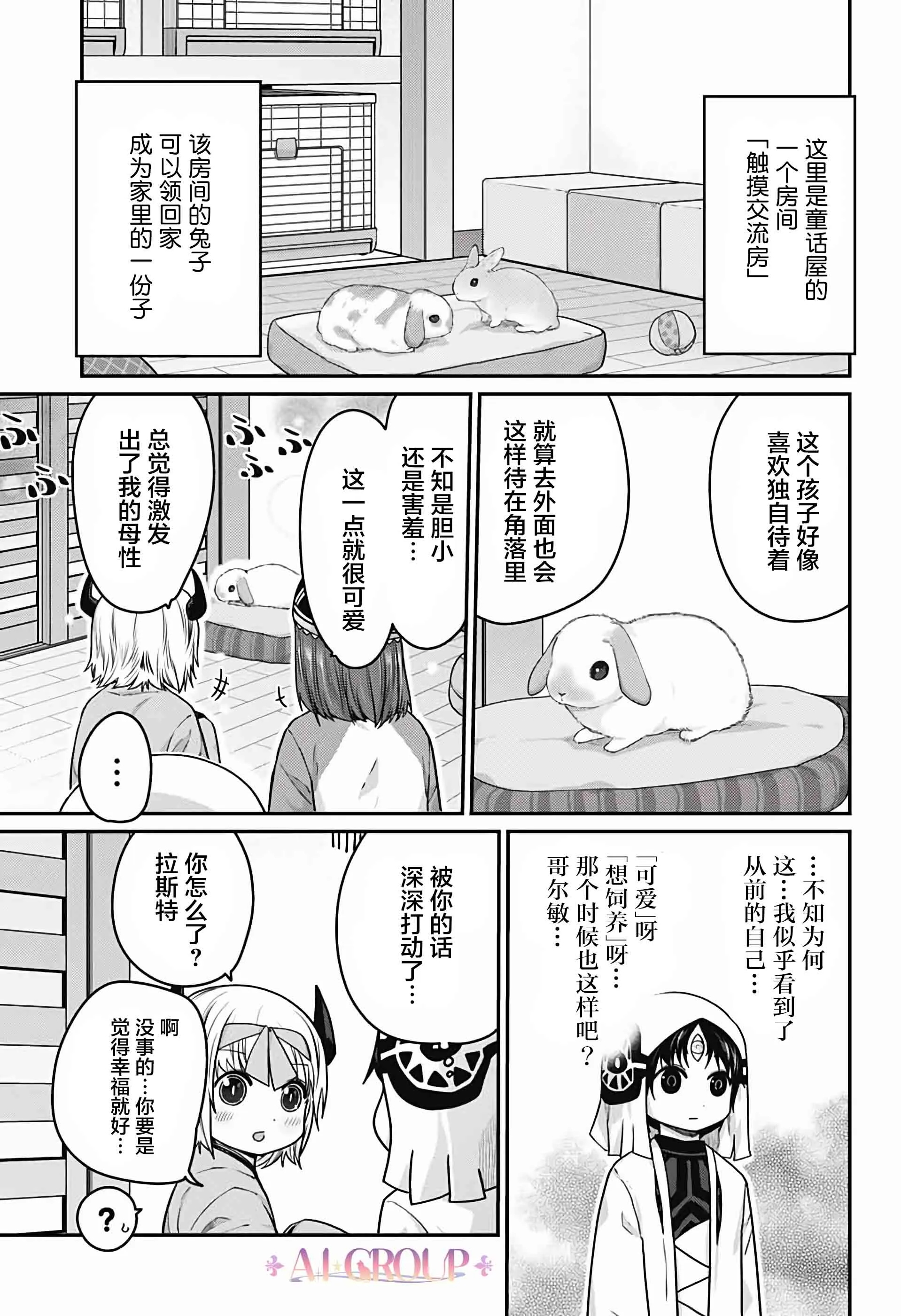 第29话 第3页