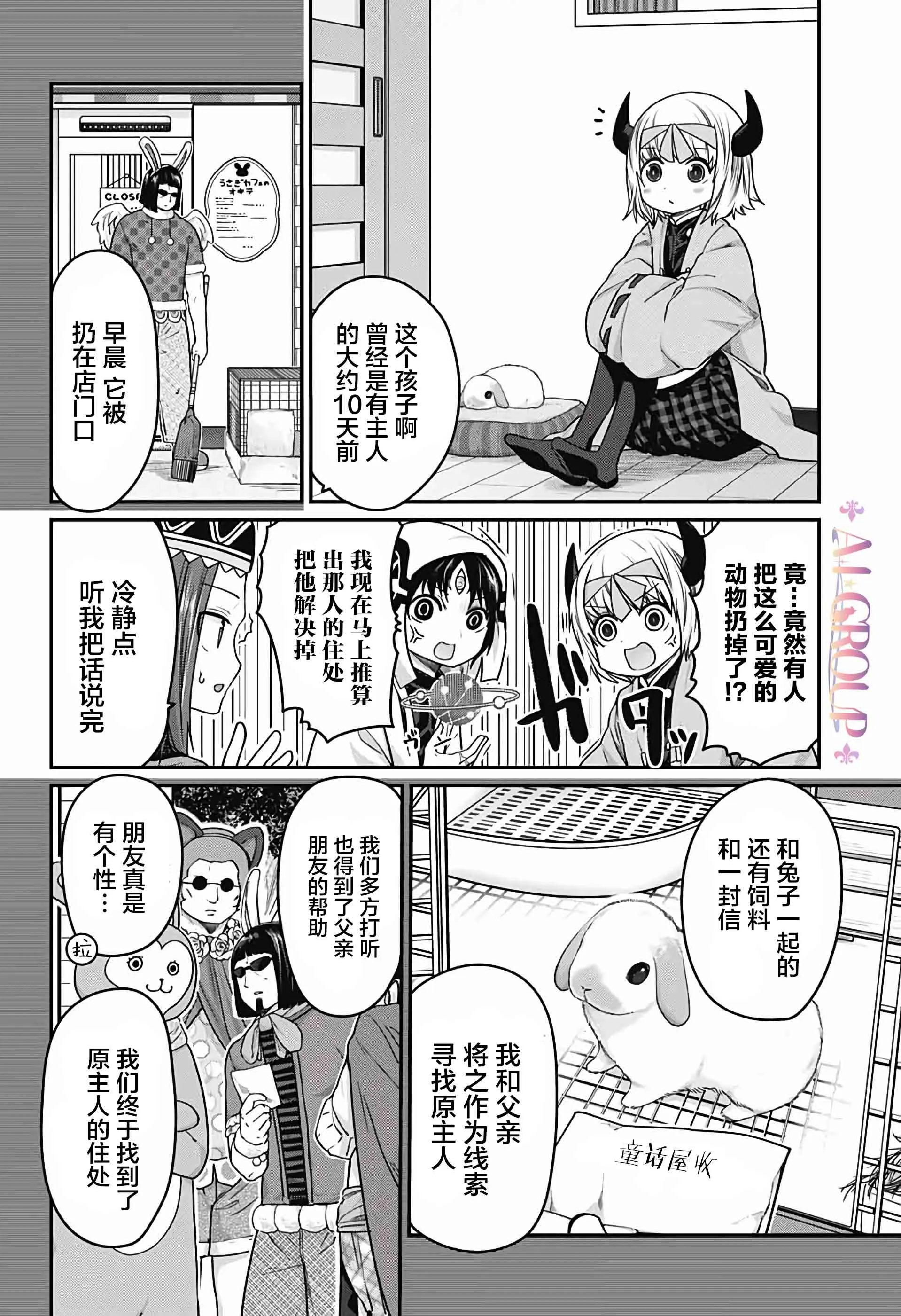 第29话 第4页