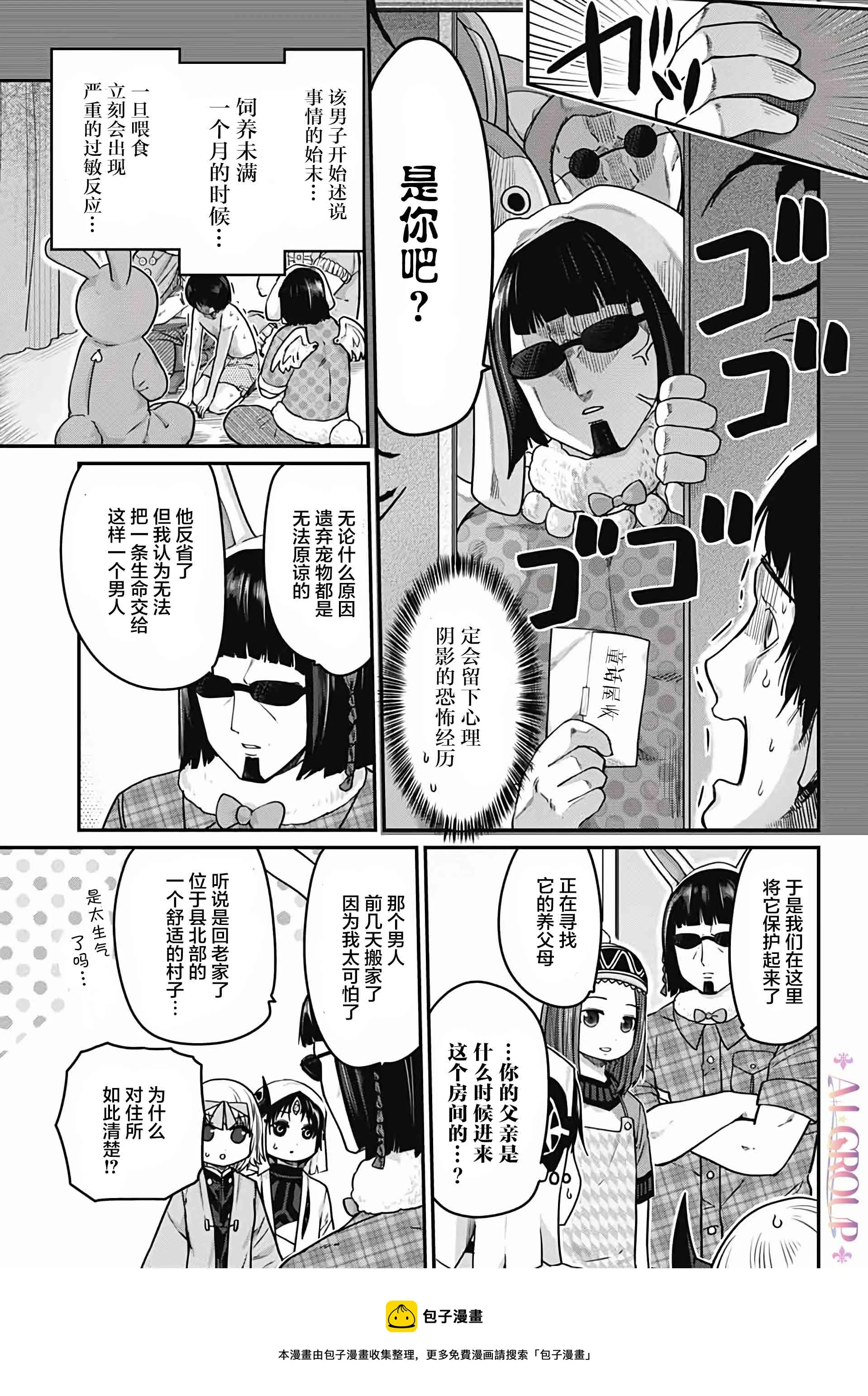 第29话 第5页
