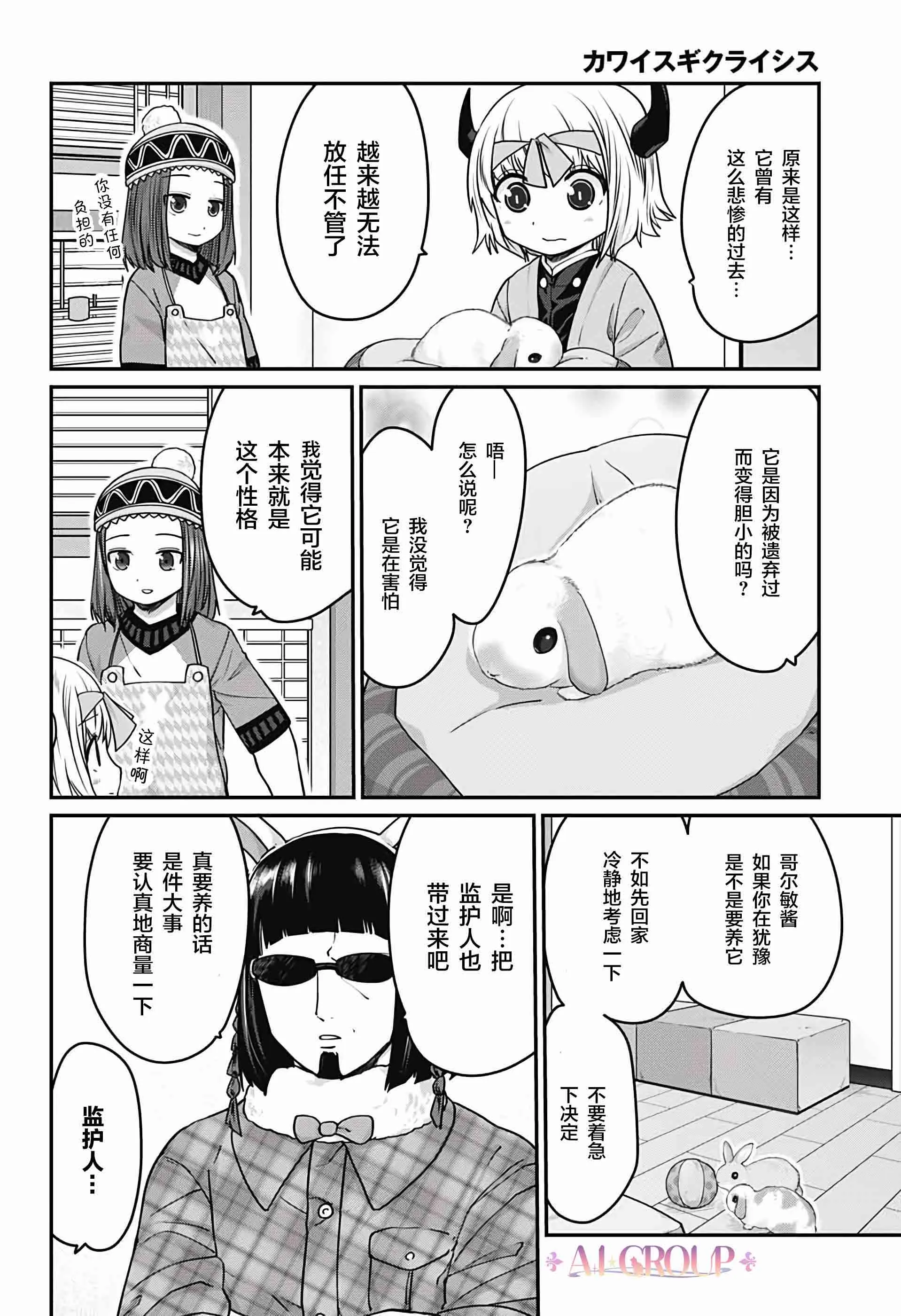 第29话 第6页