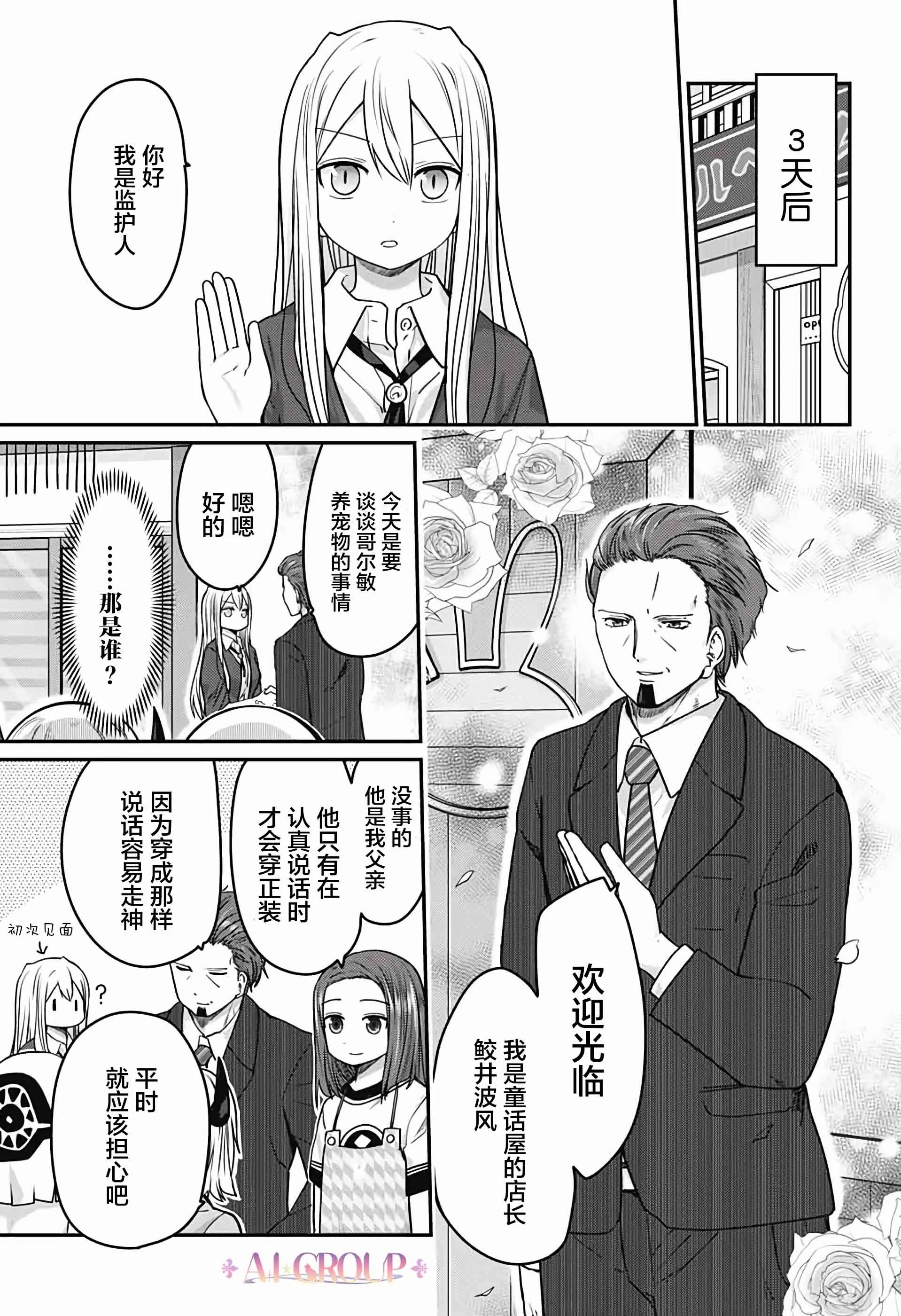 第29话 第7页