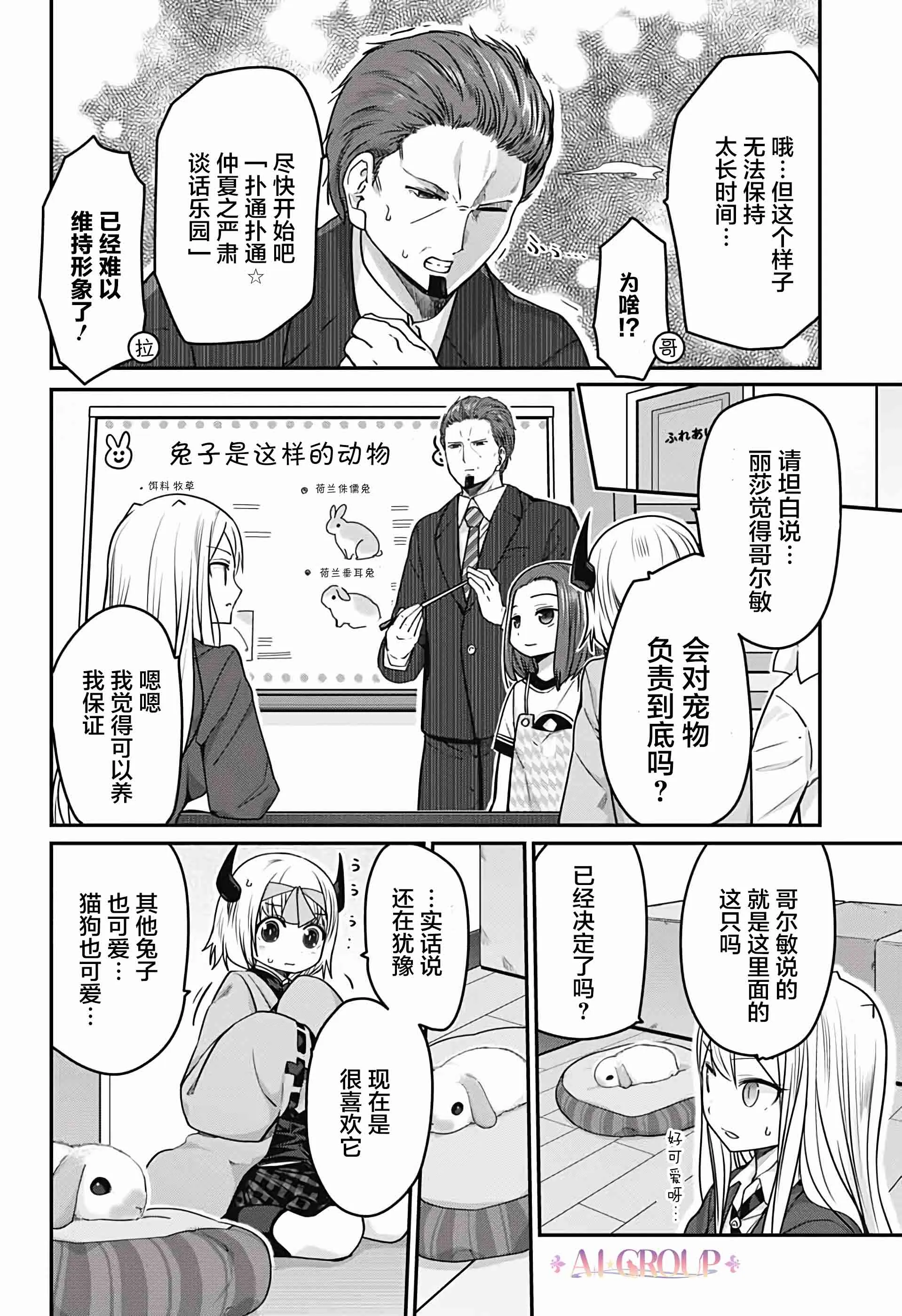 第29话 第8页