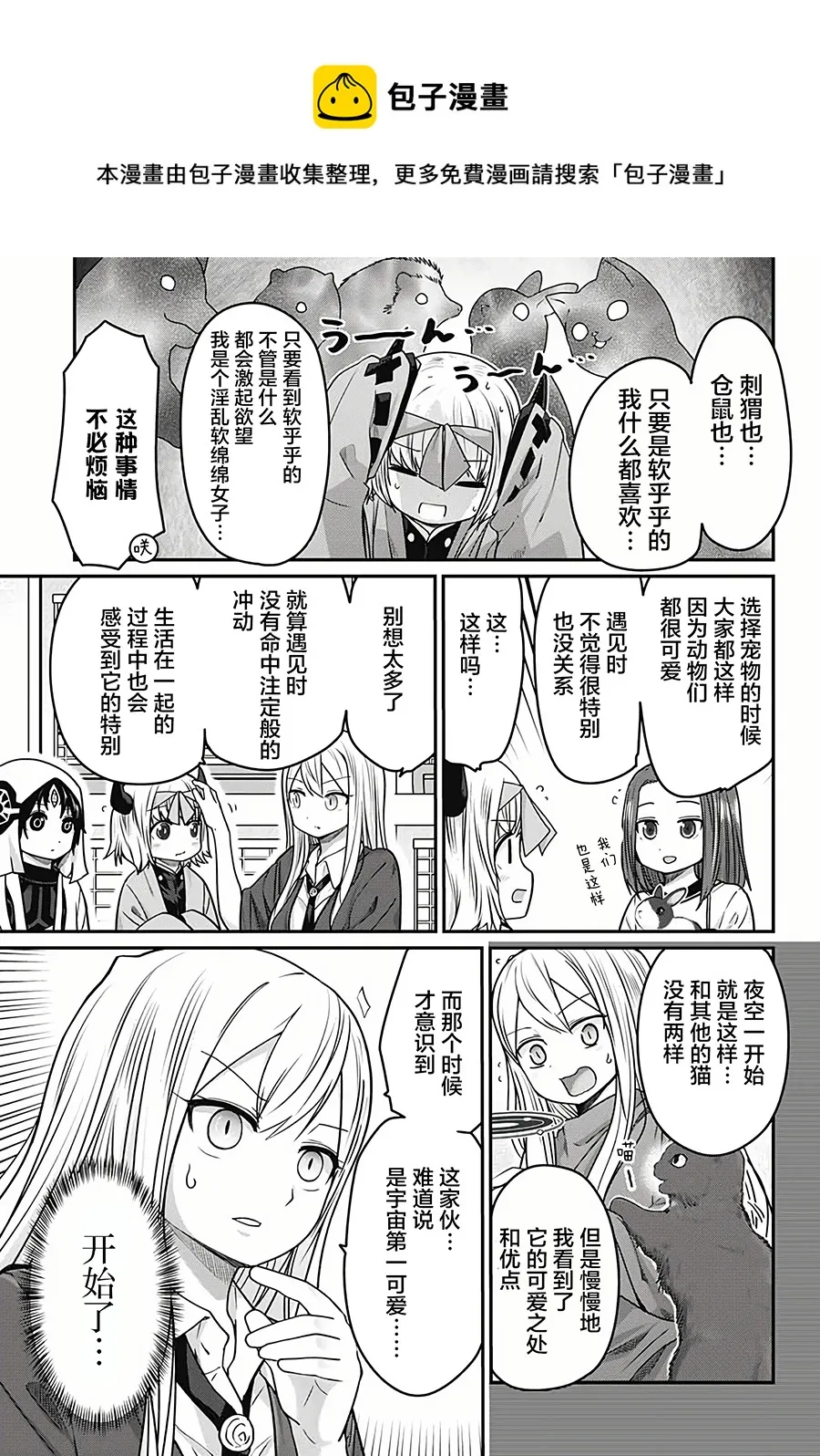 第29话 第9页
