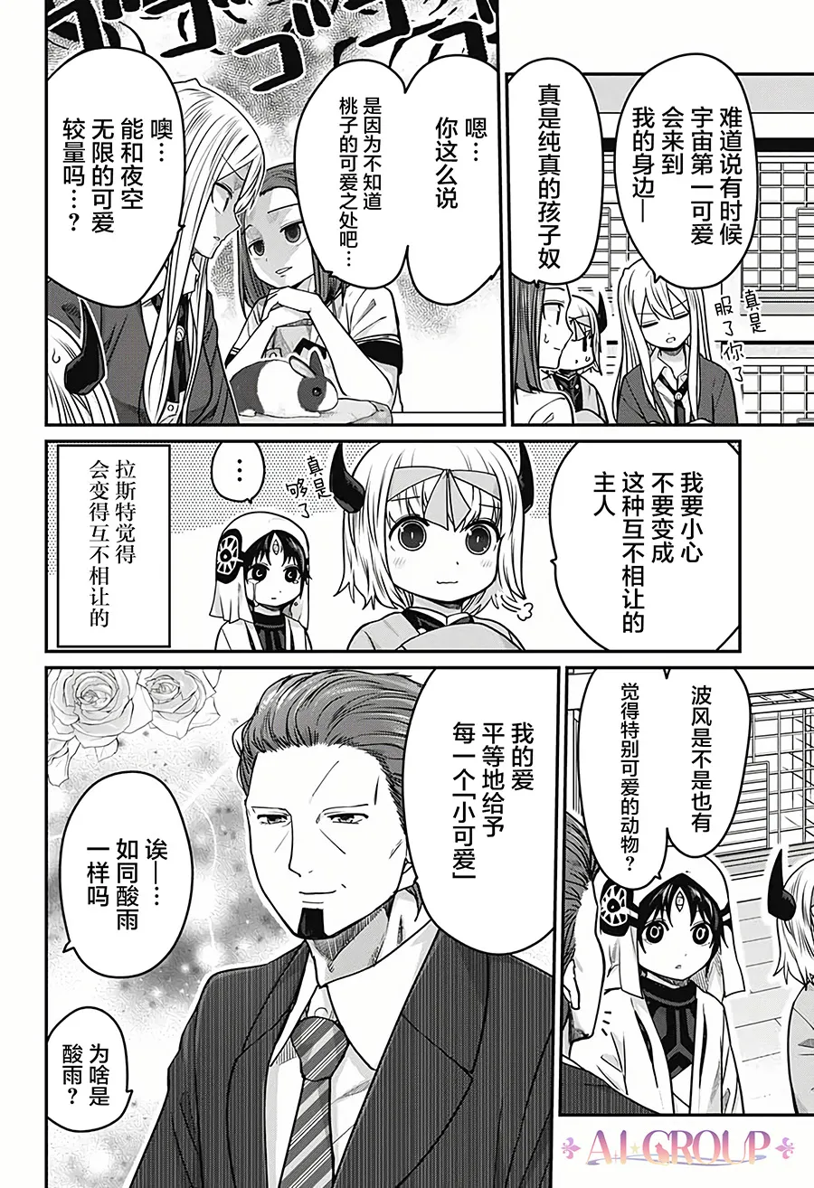 第29话 第10页