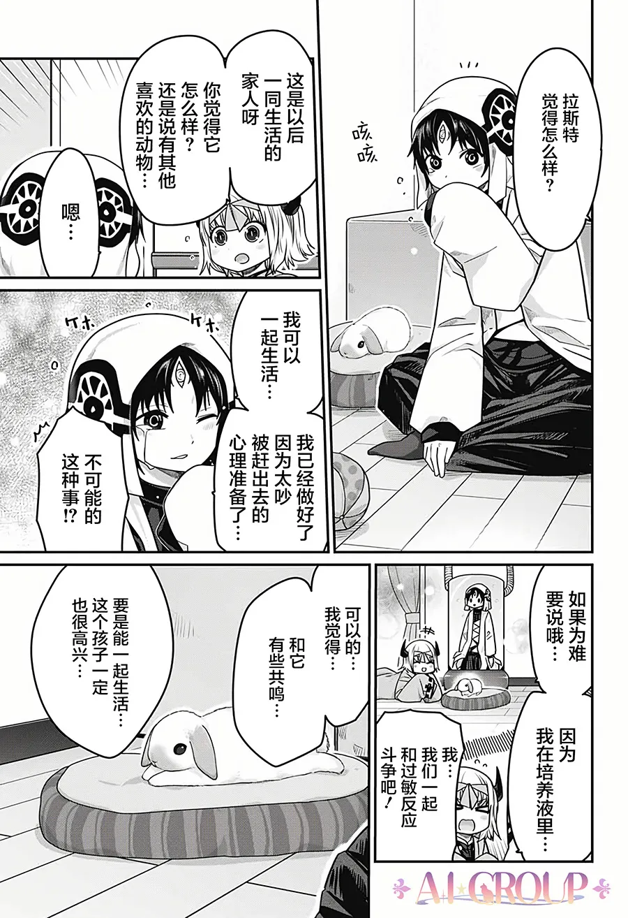 第29话 第11页