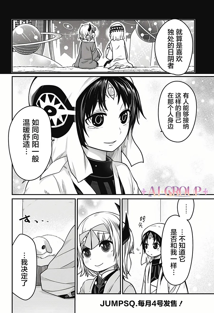 第29话 第12页