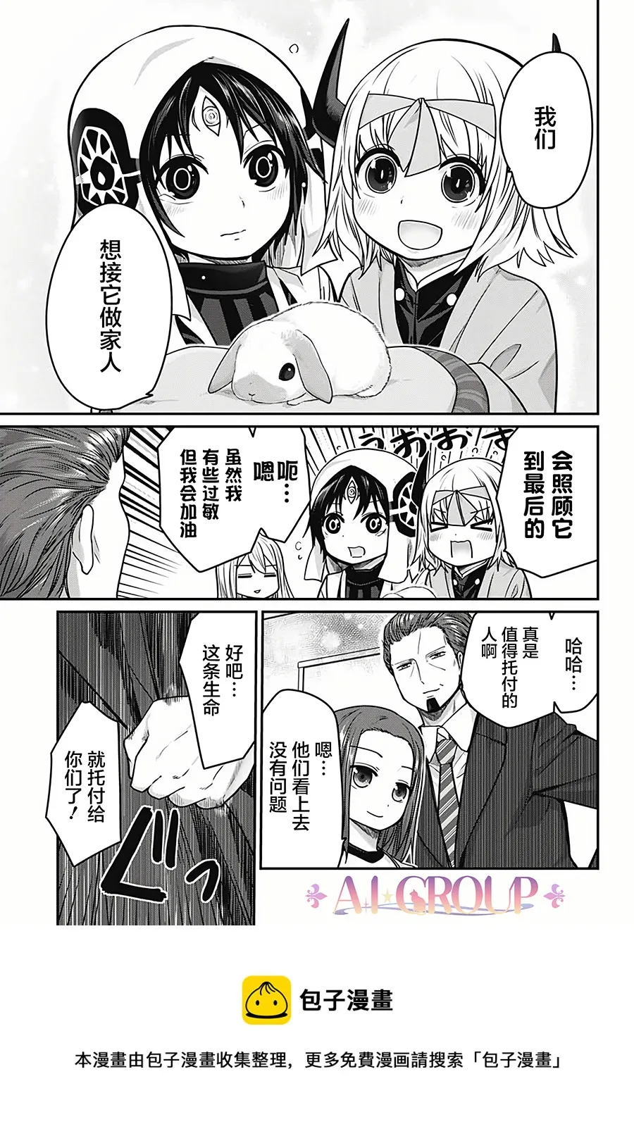 第29话 第13页