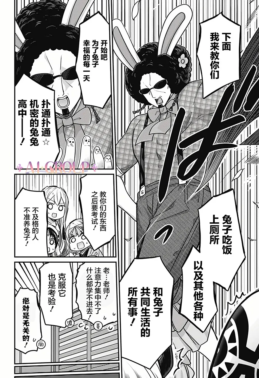 第29话 第14页