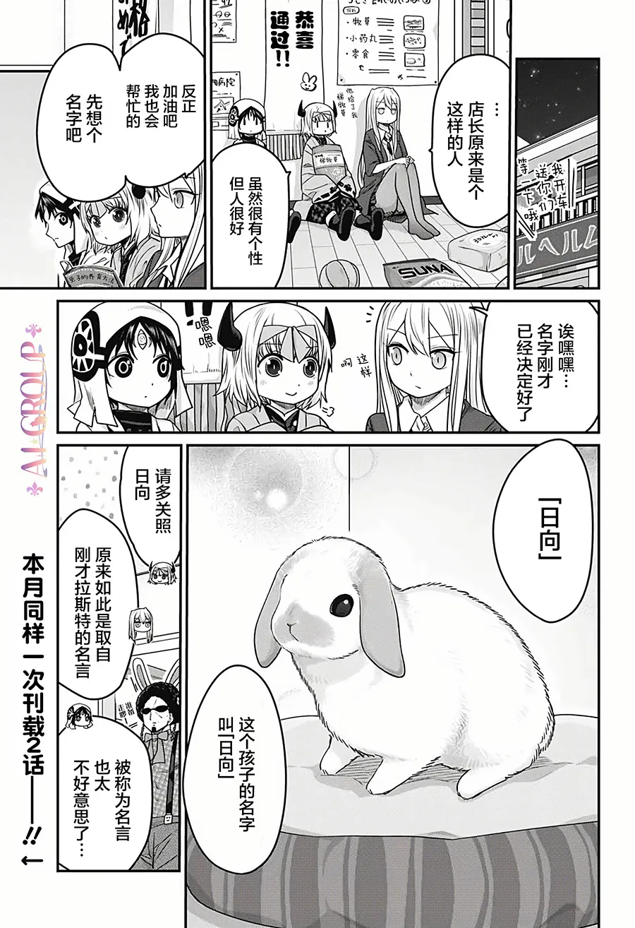 第29话 第15页