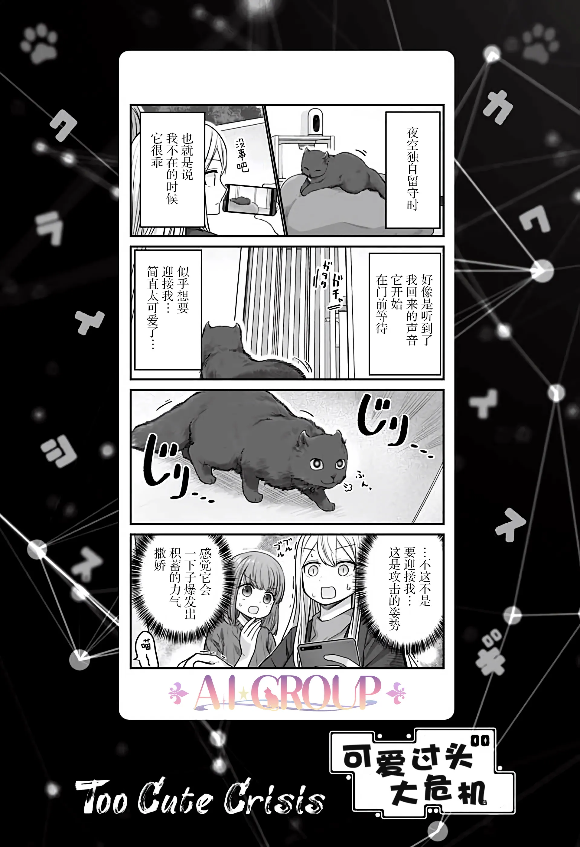 第29话 第16页