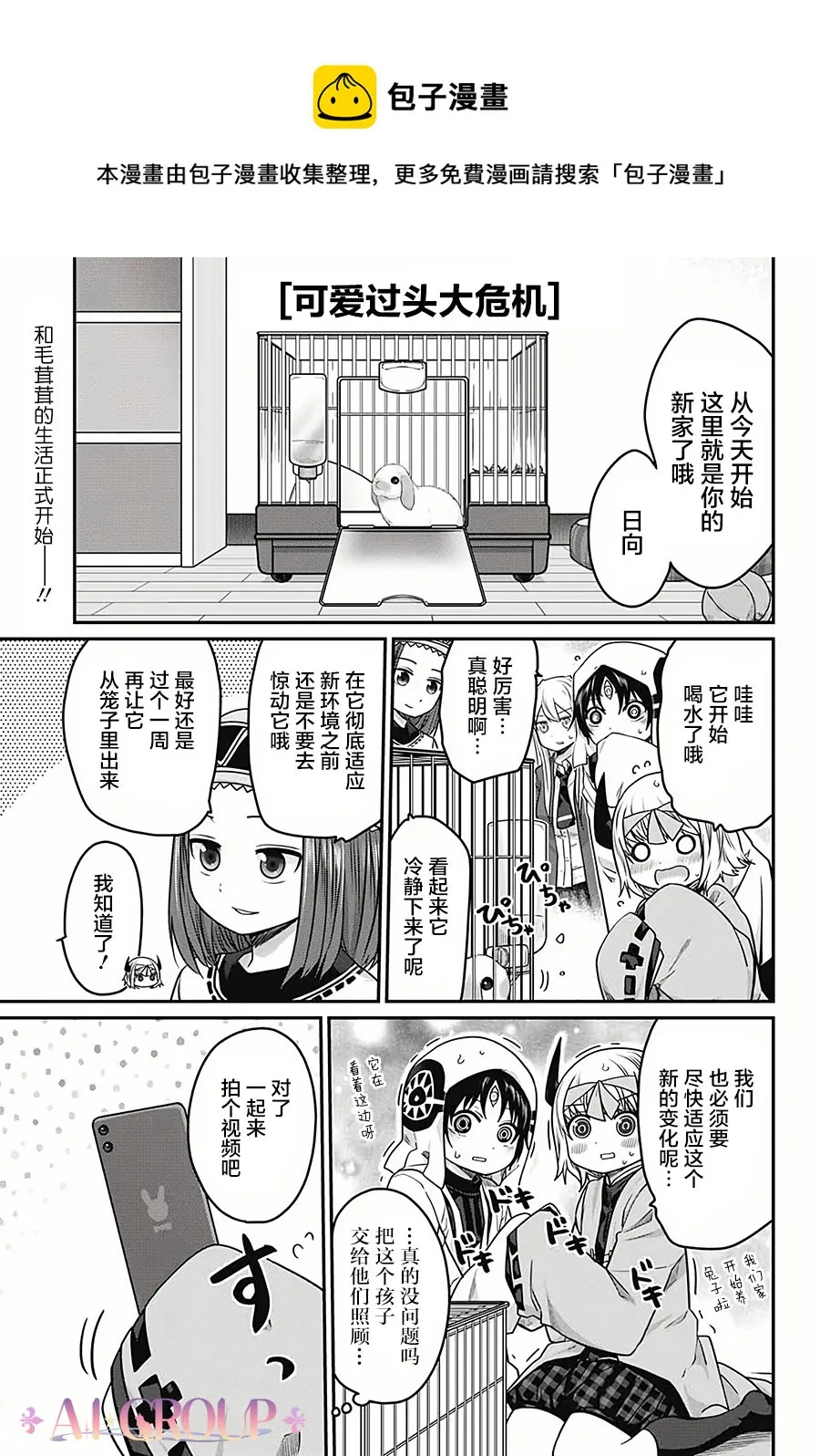 第30话 第1页