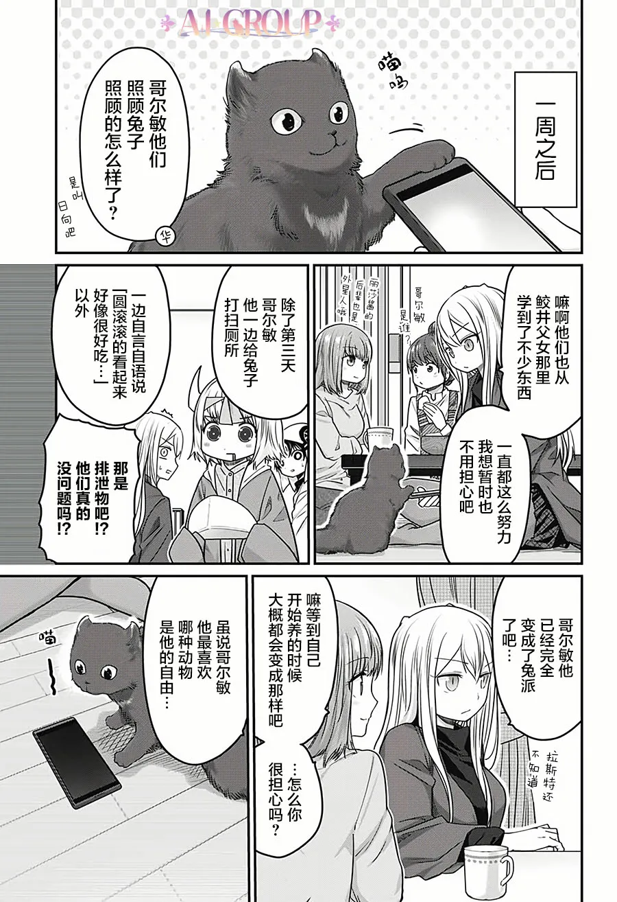第30话 第3页