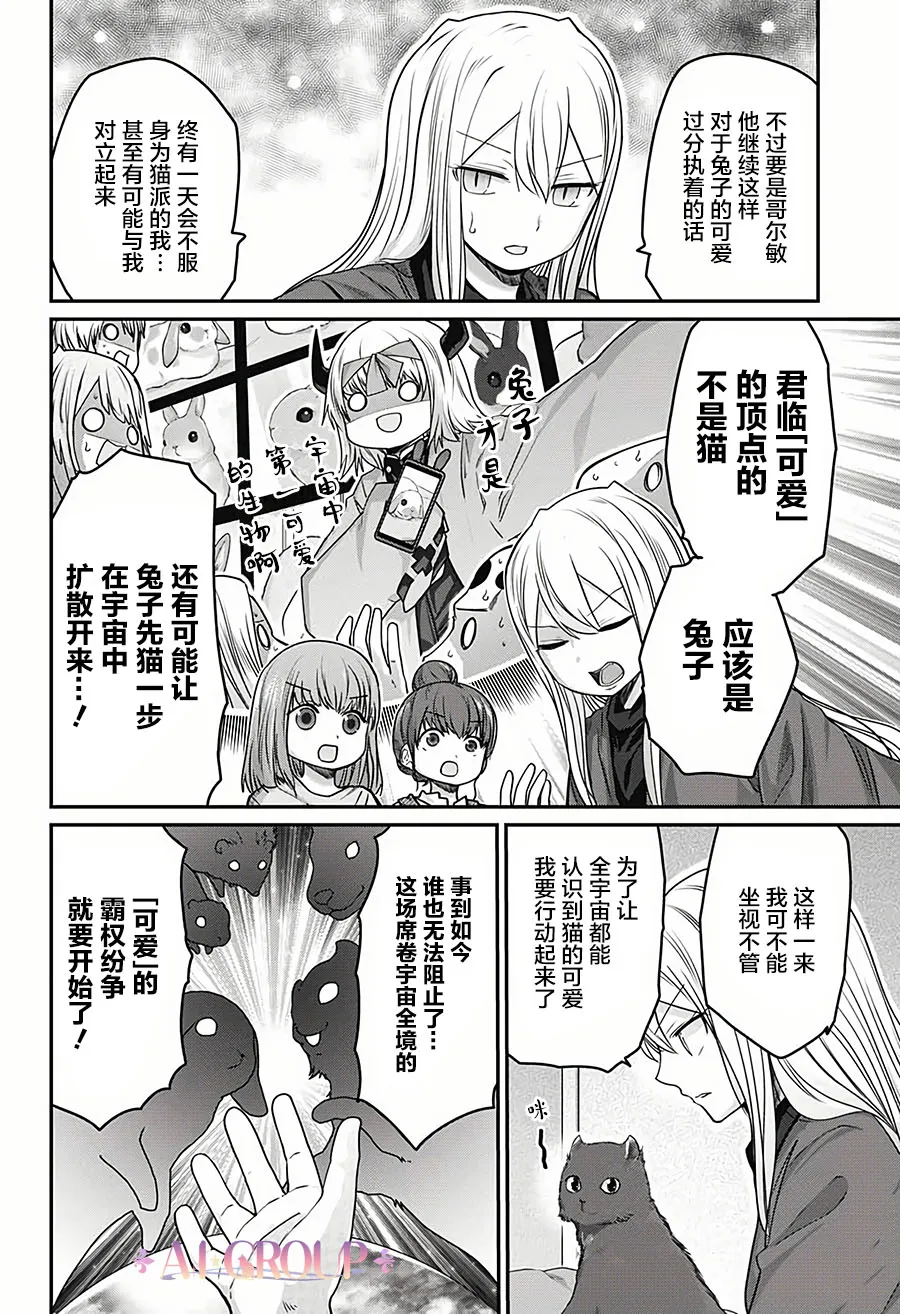 第30话 第4页