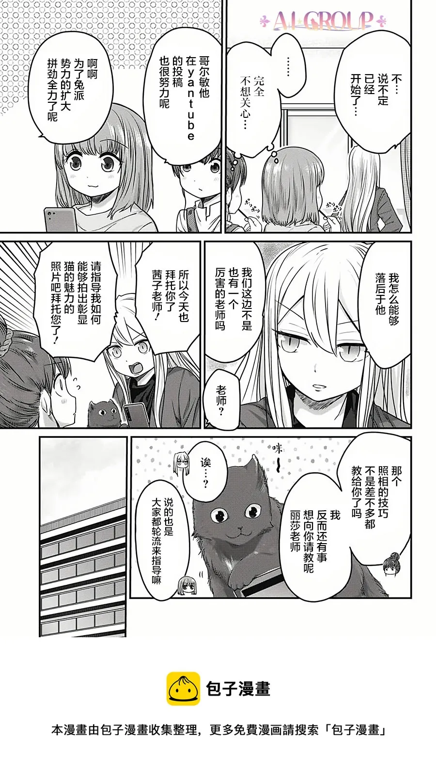 第30话 第5页