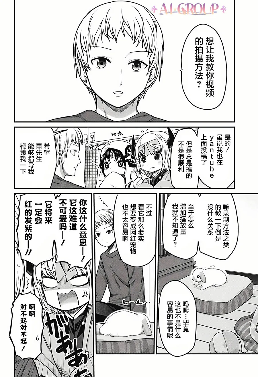 第30话 第6页
