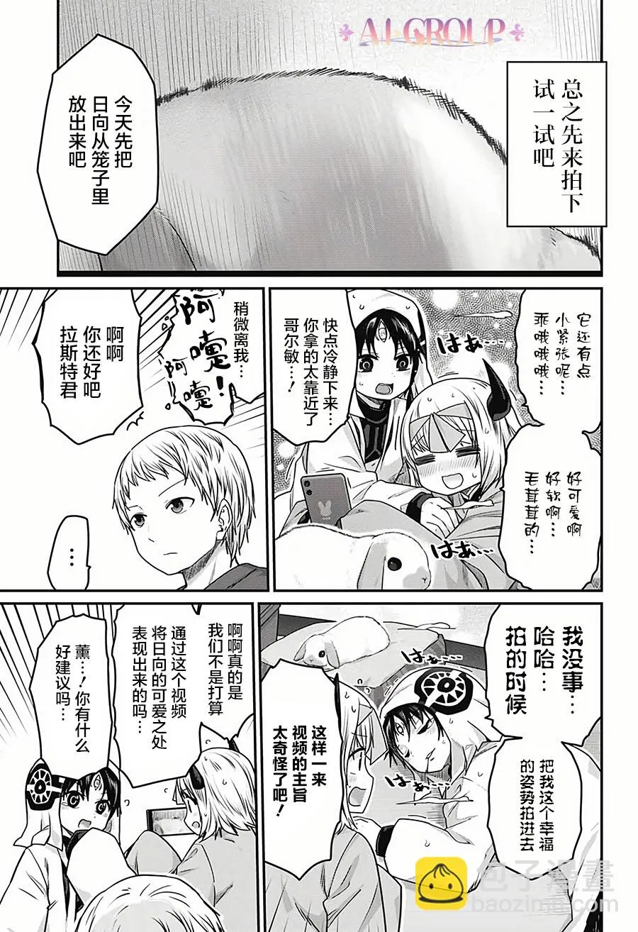 第30话 第7页