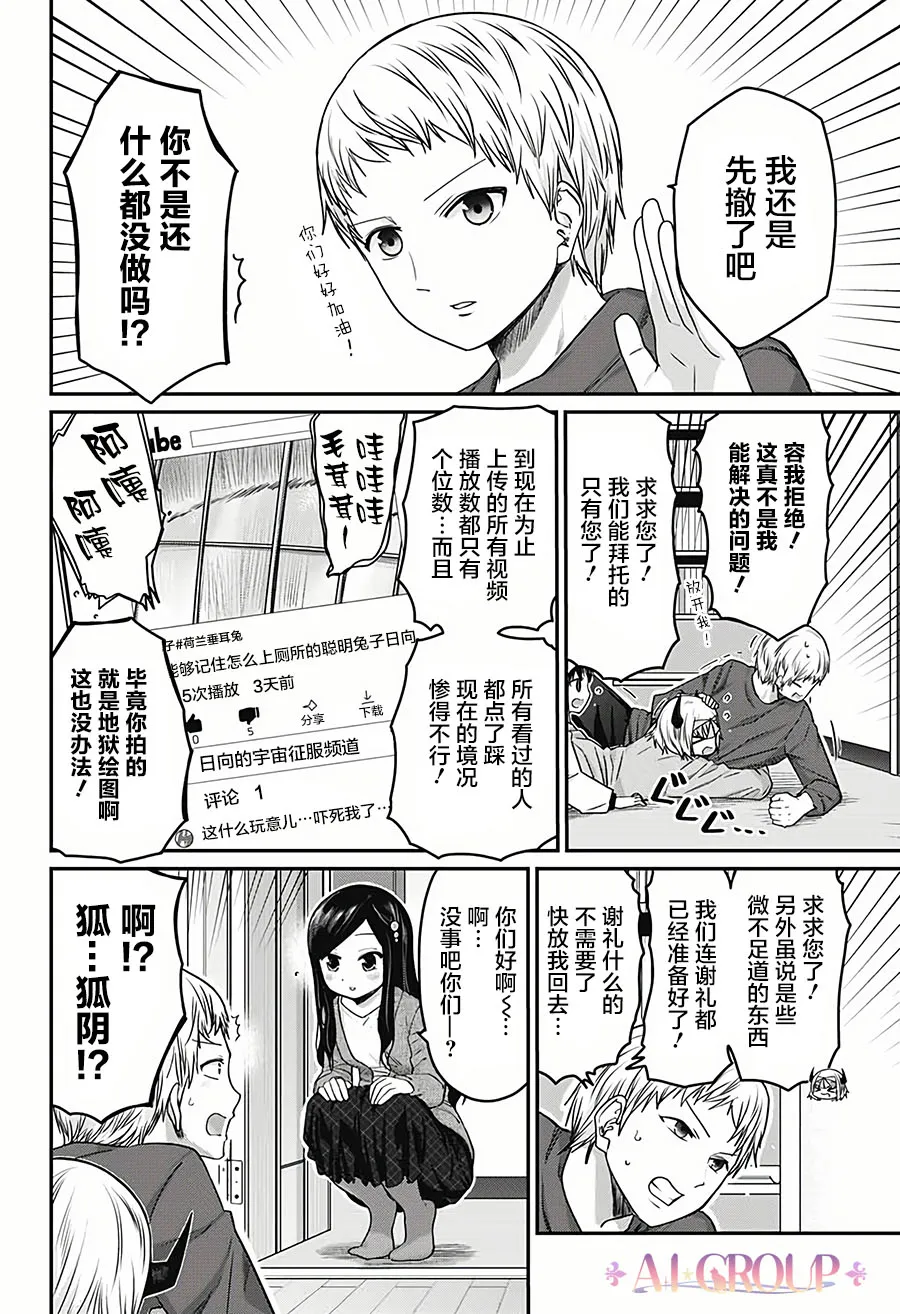 第30话 第8页