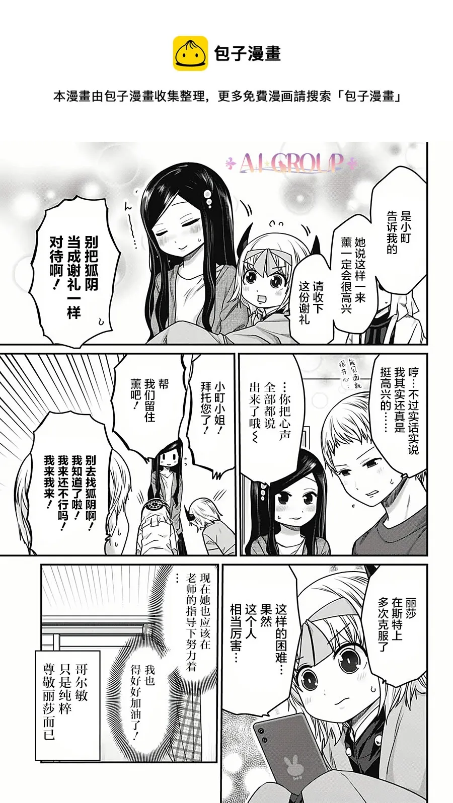 第30话 第9页