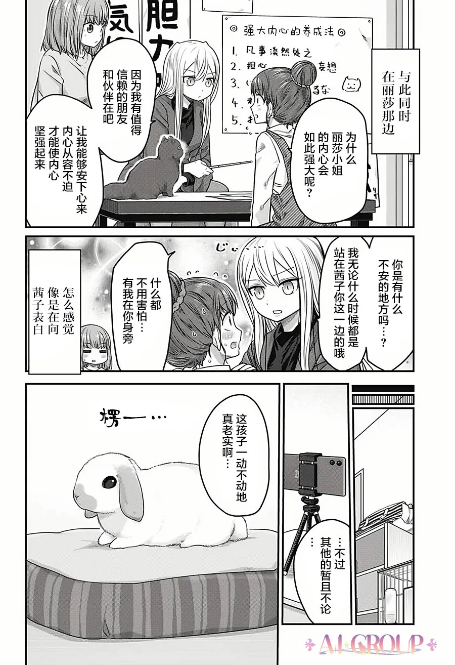 第30话 第10页