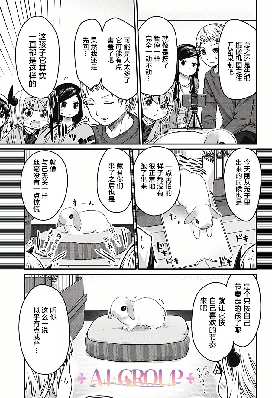 第30话 第11页
