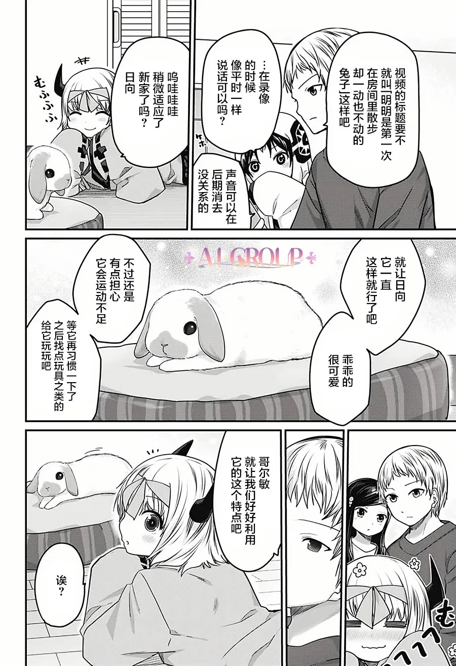 第30话 第12页