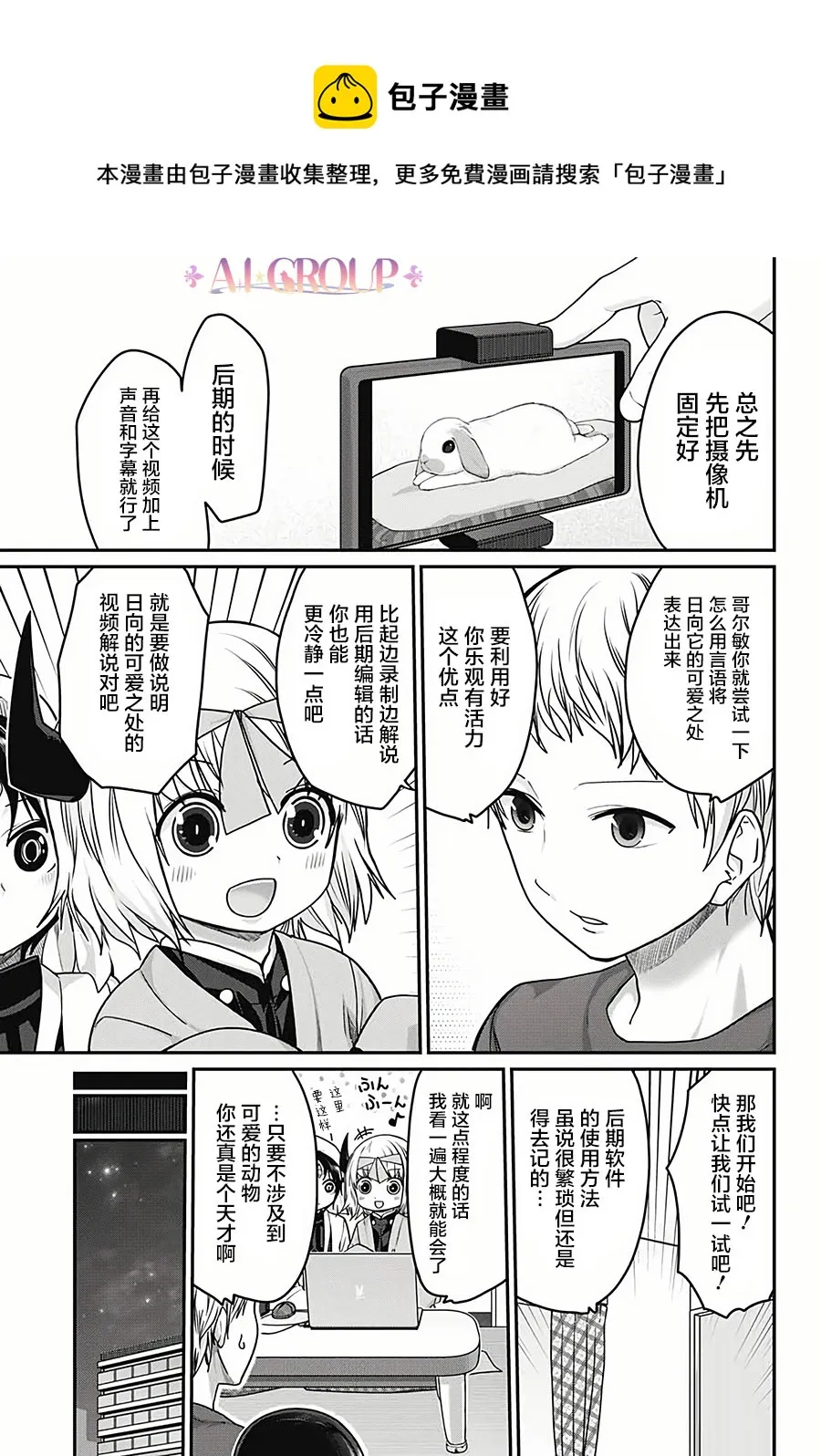 第30话 第13页