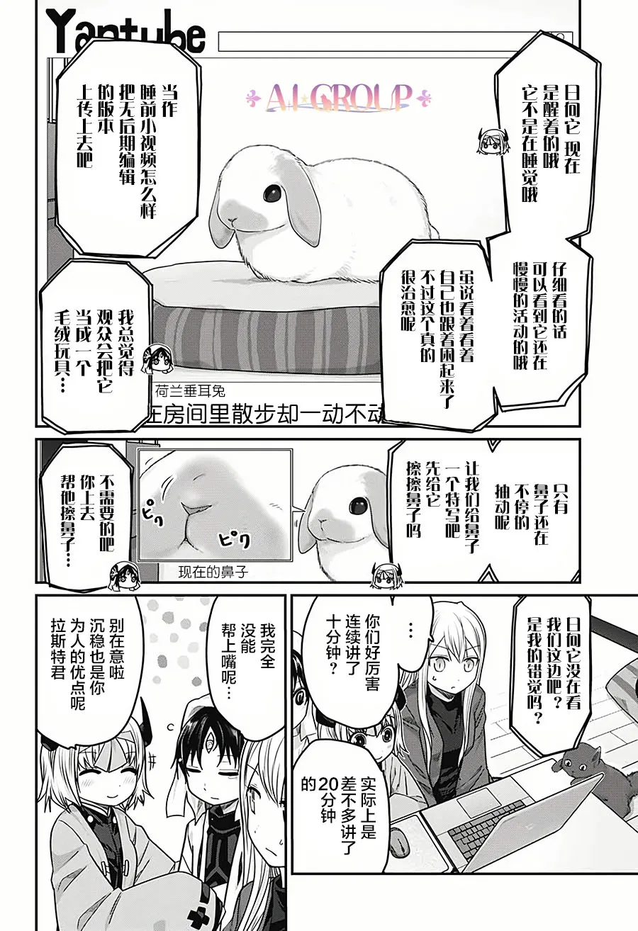 第30话 第14页