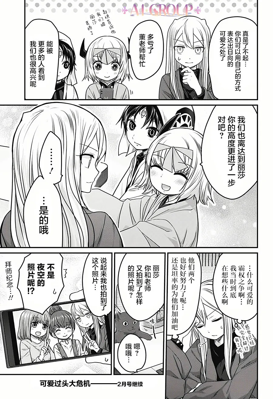第30话 第15页